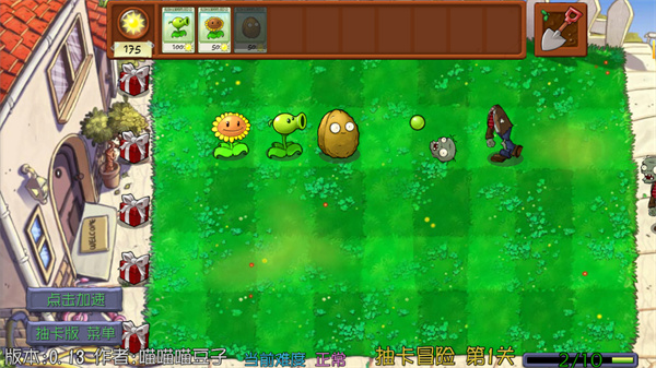 植物大战僵尸抽卡版重置版截图2