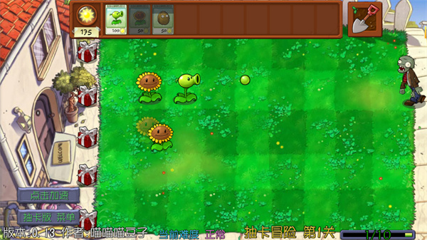植物大战僵尸抽卡版重置版截图3