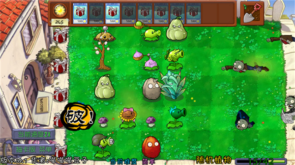 植物大战僵尸抽卡版重置版截图4