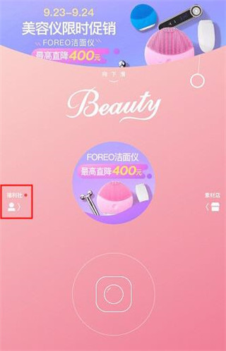 美人相机美人照相机