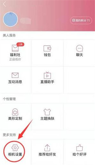 美人相机美人照相机