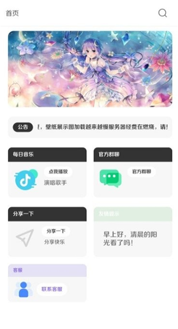 酷软壁纸_3.3_Qm.apk截图1
