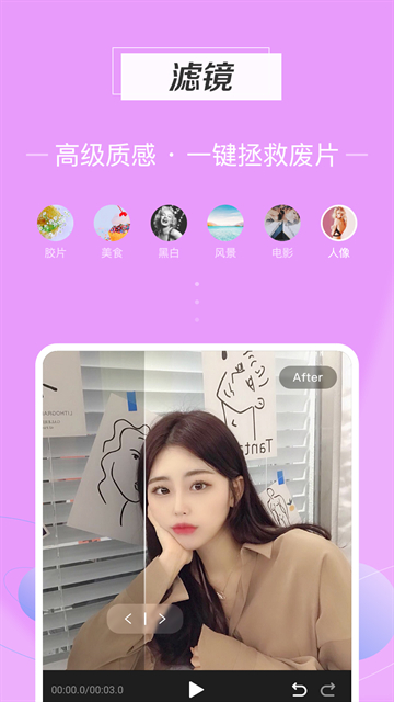 迅捷视频剪辑(手机端)截图2
