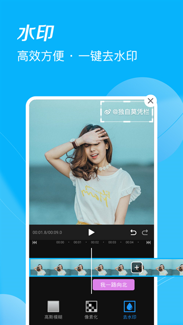 迅捷视频剪辑(手机端)截图5