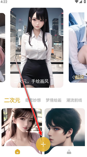 stable diffusion手机版