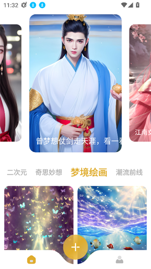 stable diffusion手机版