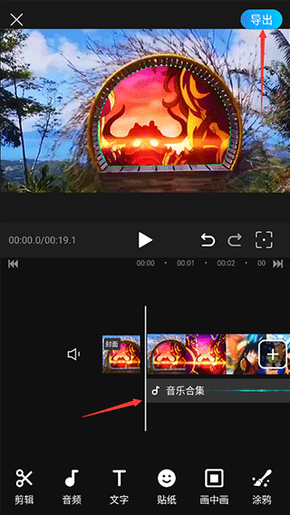 迅捷视频剪辑(手机端)