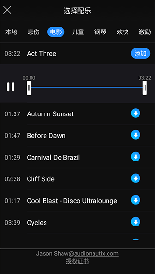 迅捷视频剪辑(手机端)