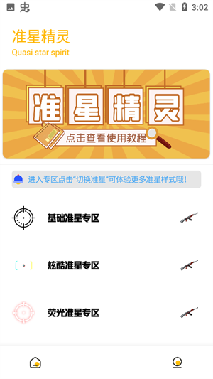 GM工具箱5.1截图2