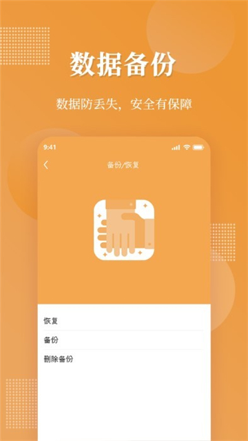 伪装相册截图5