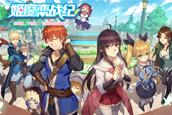 姬魔恋战纪截图4