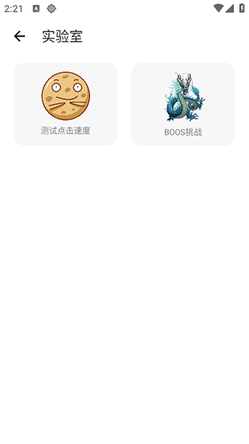 北然连点器安卓版截图3