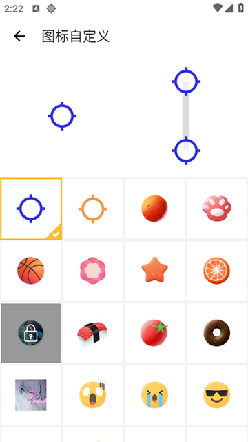 北然连点器安卓版截图4