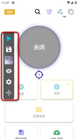 北然连点器安卓版