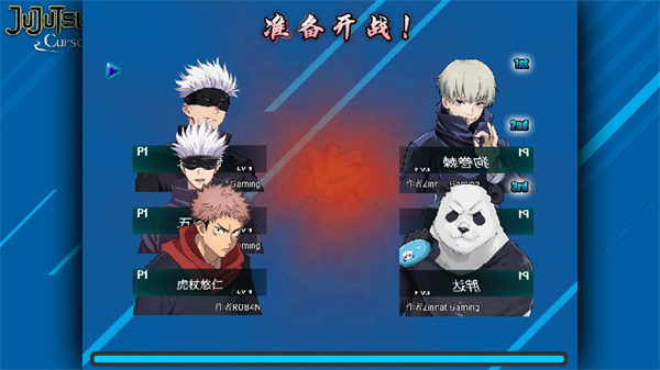 死神VS火影咒术回战版截图2