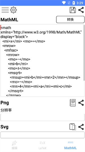 数学公式编辑器手机版截图1