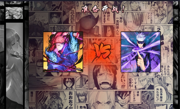 死神VS火影咒术回战版