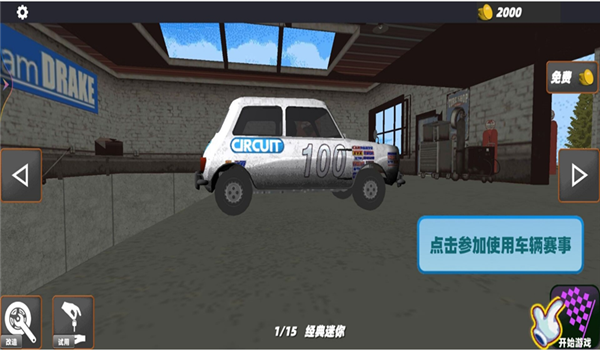 极限飞车模拟截图2