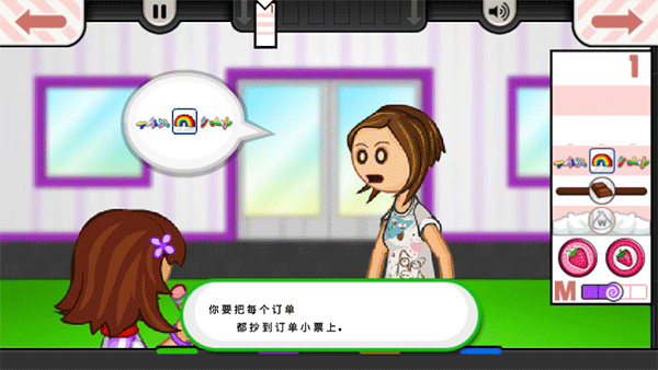 老爹冰淇淋店汉化版截图2