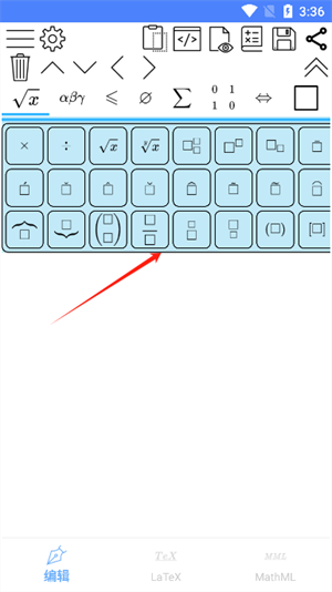 数学公式编辑器手机版