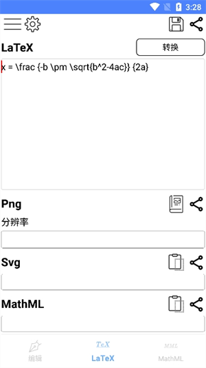 数学公式编辑器手机版