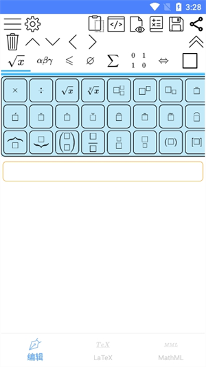 数学公式编辑器手机版