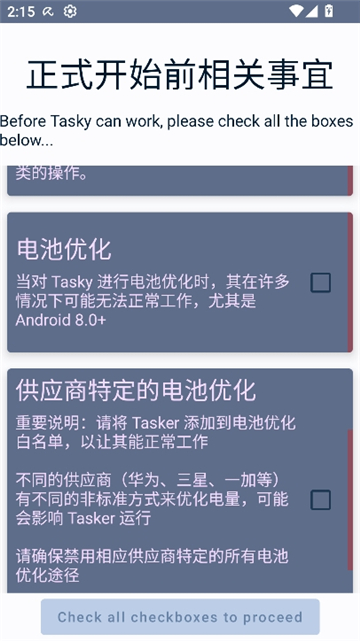 tasker中文版截图4