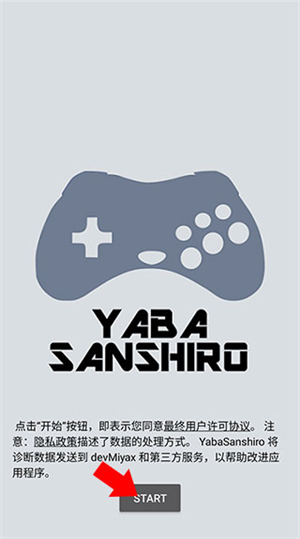 世嘉模拟器安卓版