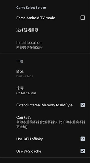 世嘉模拟器安卓版