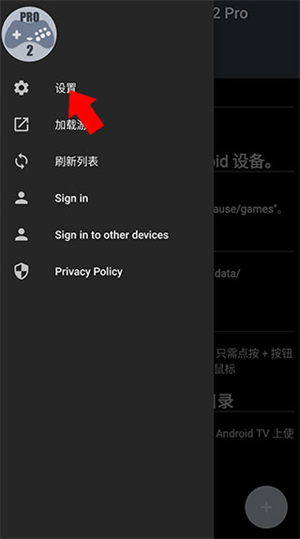 世嘉模拟器安卓版