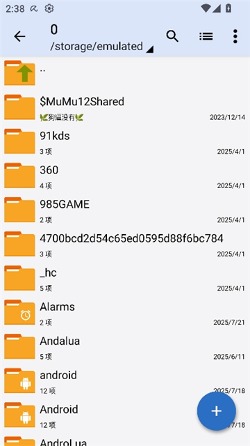 TSUIK爆改老外管理器截图4