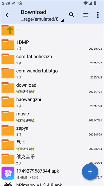 TSUIK爆改老外管理器截图7