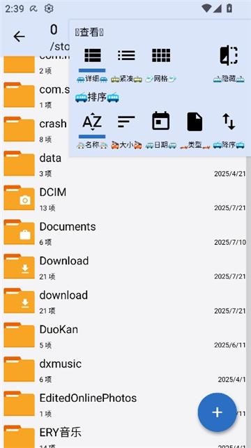 TSUIK爆改老外管理器截图6
