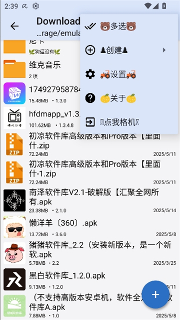 TSUIK爆改老外管理器截图8