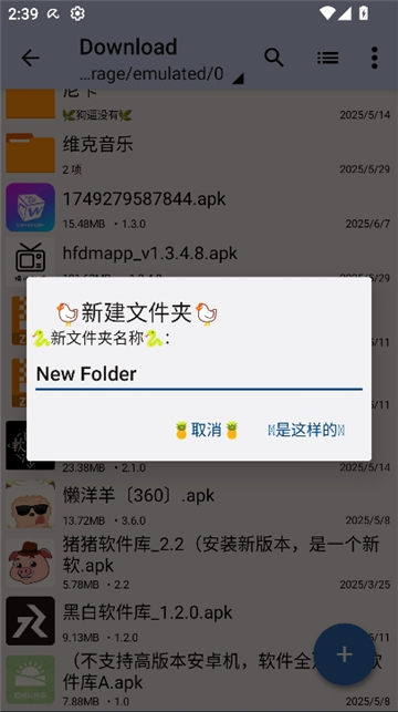 TSUIK爆改老外管理器截图9