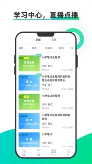 小鱼云课堂截图1