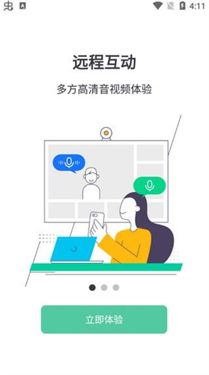 小鱼云课堂截图2