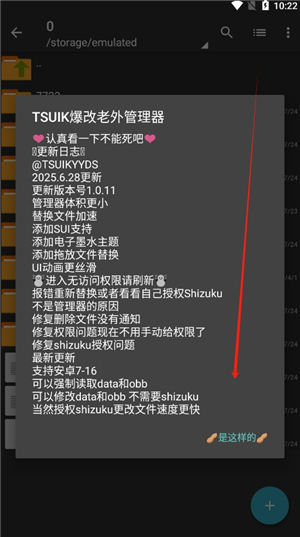 TSUIK爆改老外管理器