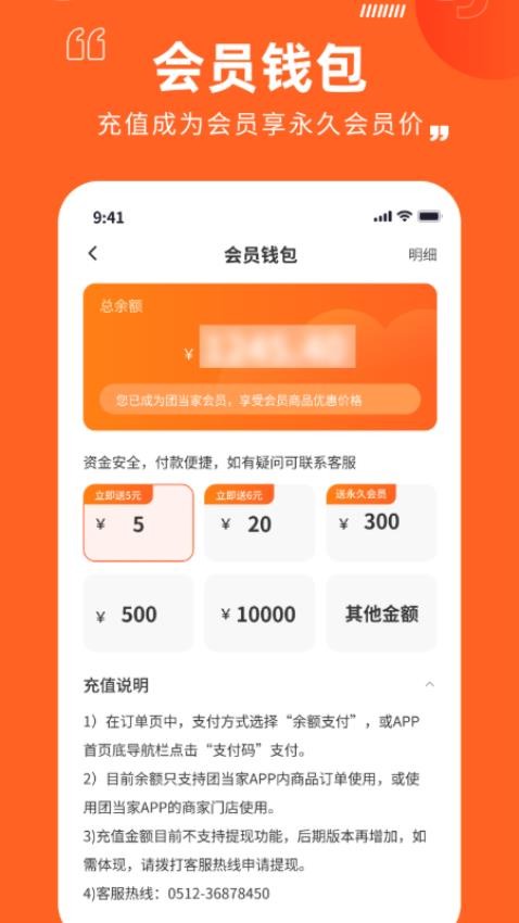 团当家商家版截图2