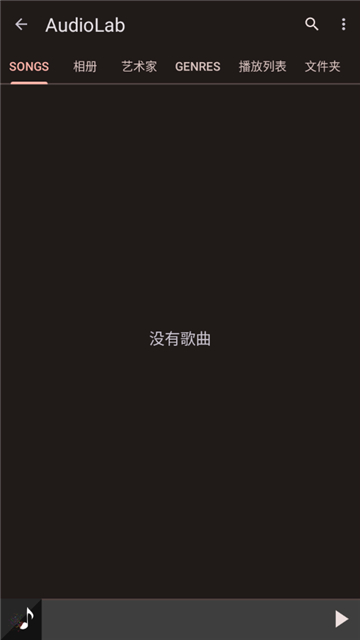 audiolab旧版本截图4