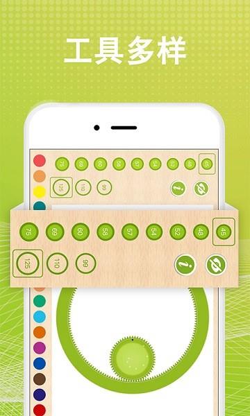 全力万花尺截图1