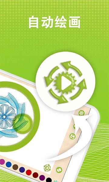 全力万花尺截图2