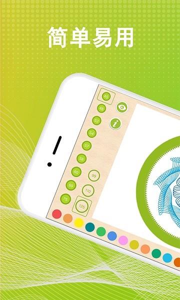 全力万花尺截图3