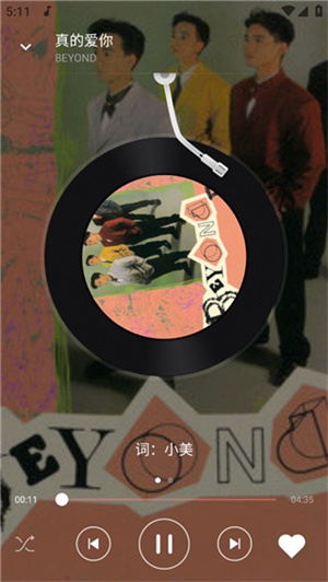 灵悦音乐播放器截图5