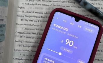 提升专注力的软件