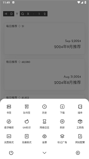 嗅觉浏览器2025截图1