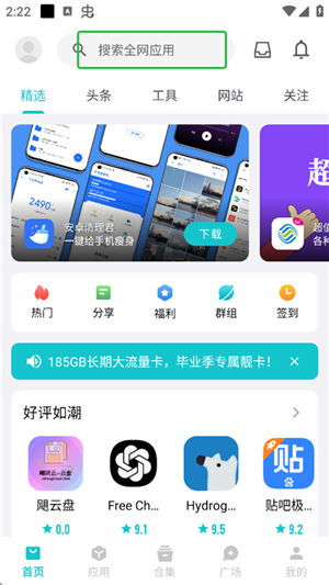 奇妙应用正版