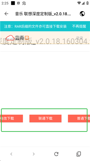奇妙应用正版
