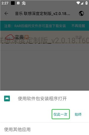 奇妙应用正版