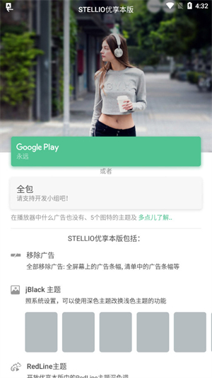 变色龙音乐播放器截图3